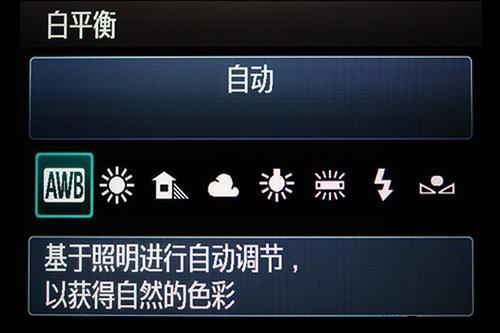 CCD相機(jī)白平衡.jpg